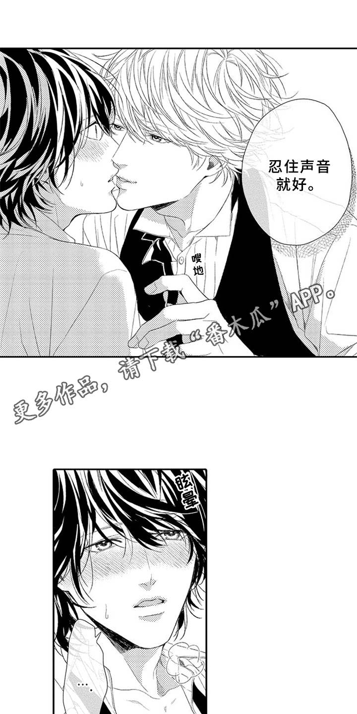 第19章：确认心意2