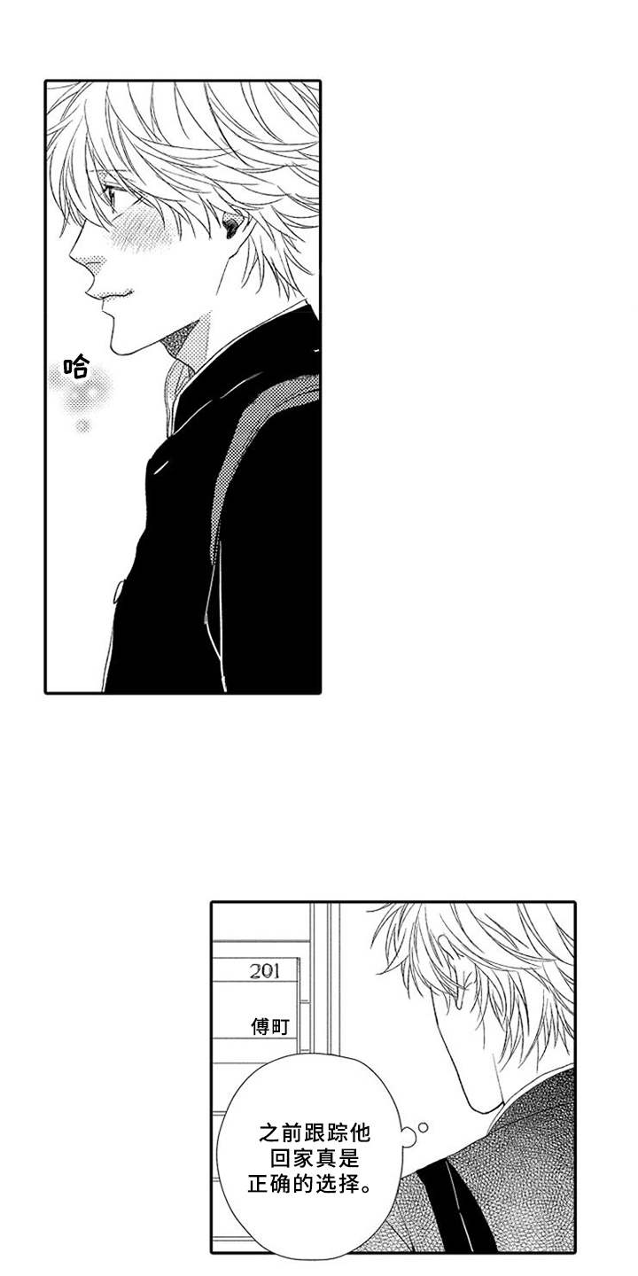 第2章：拒之门外3