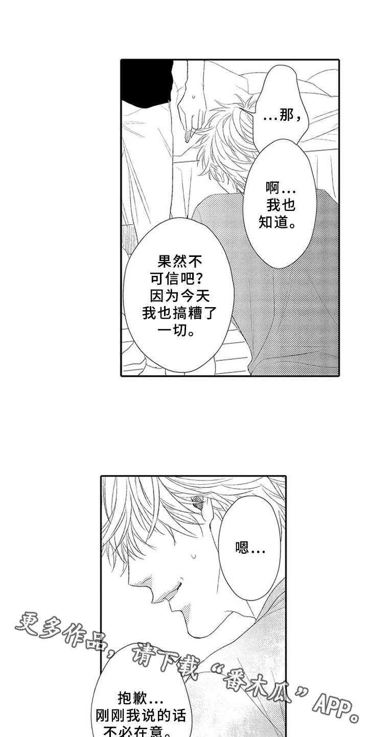 第8章：舍不得2