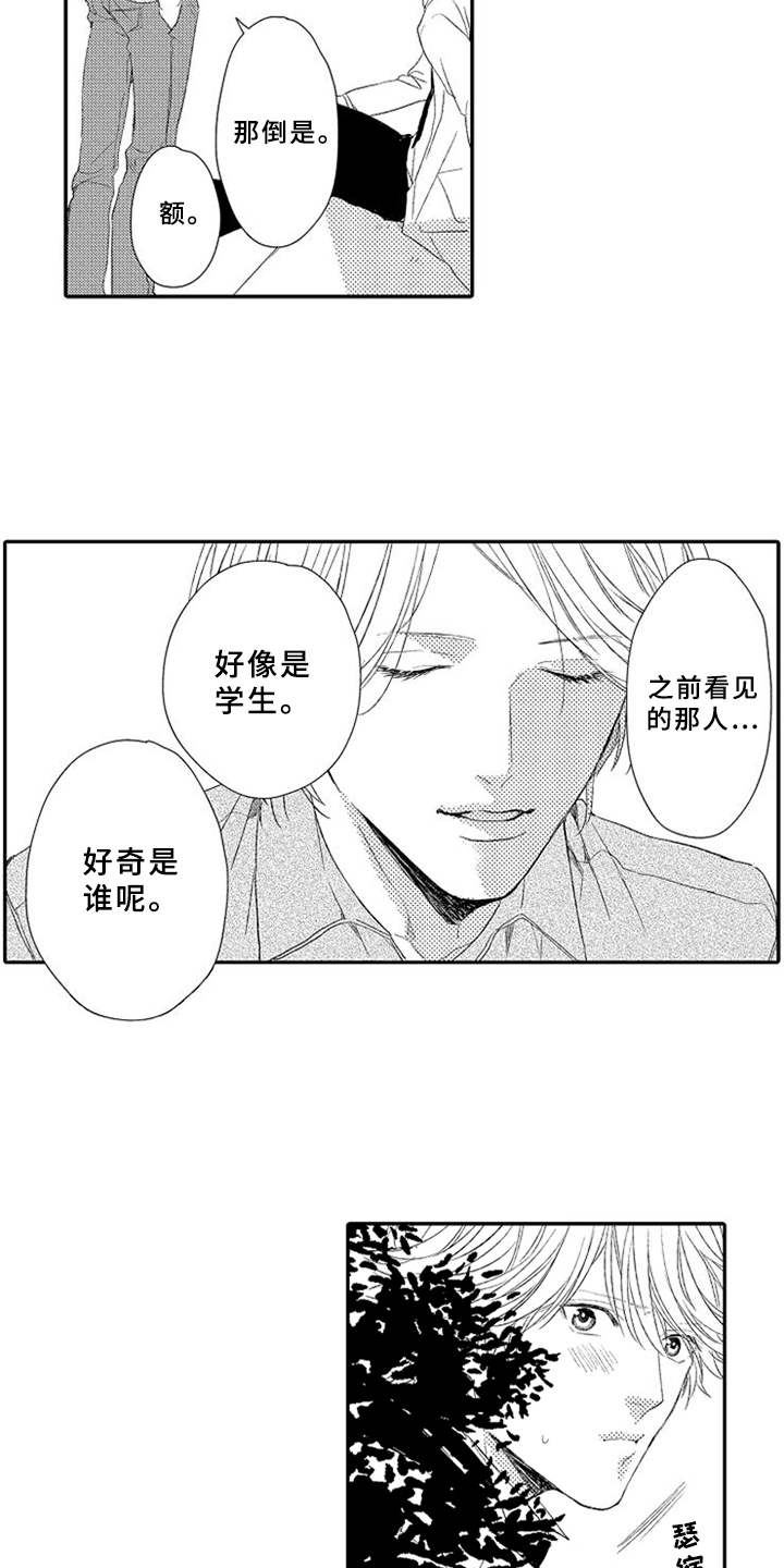 第17章：跳出来2