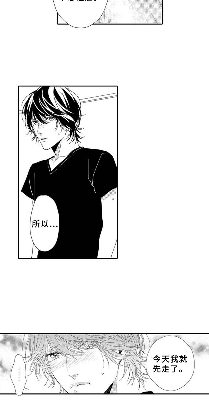 第8章：舍不得3