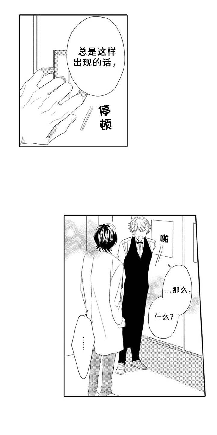 第18章：闹脾气1