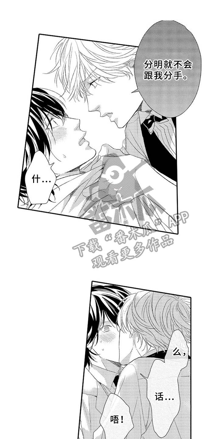 第18章：闹脾气4