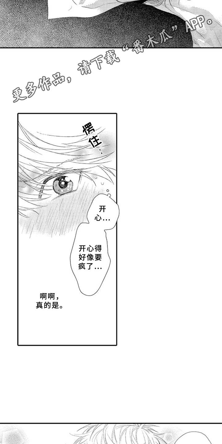 第9章：保持距离3