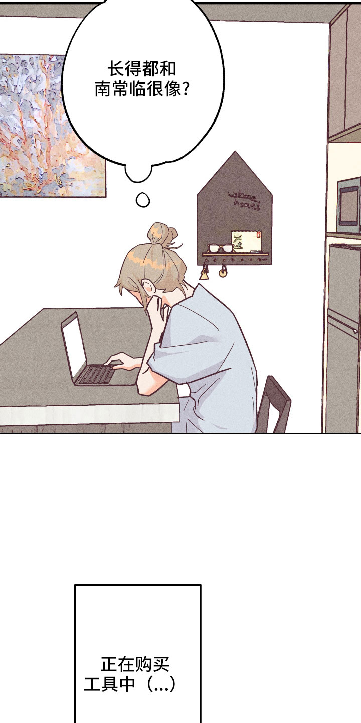 第32章：找上门3