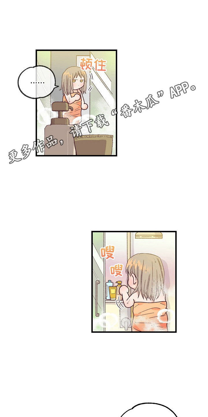 第10章：自作自受3