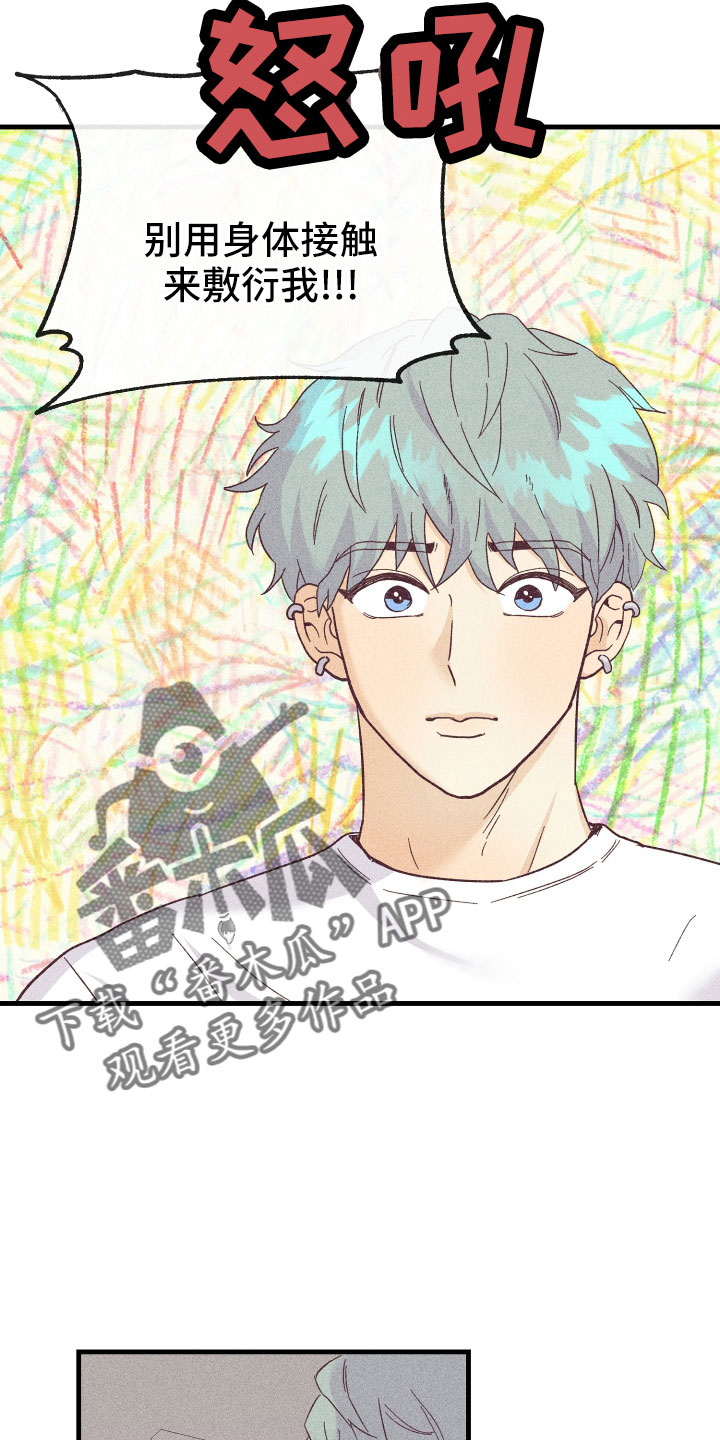 第28章：动摇了4