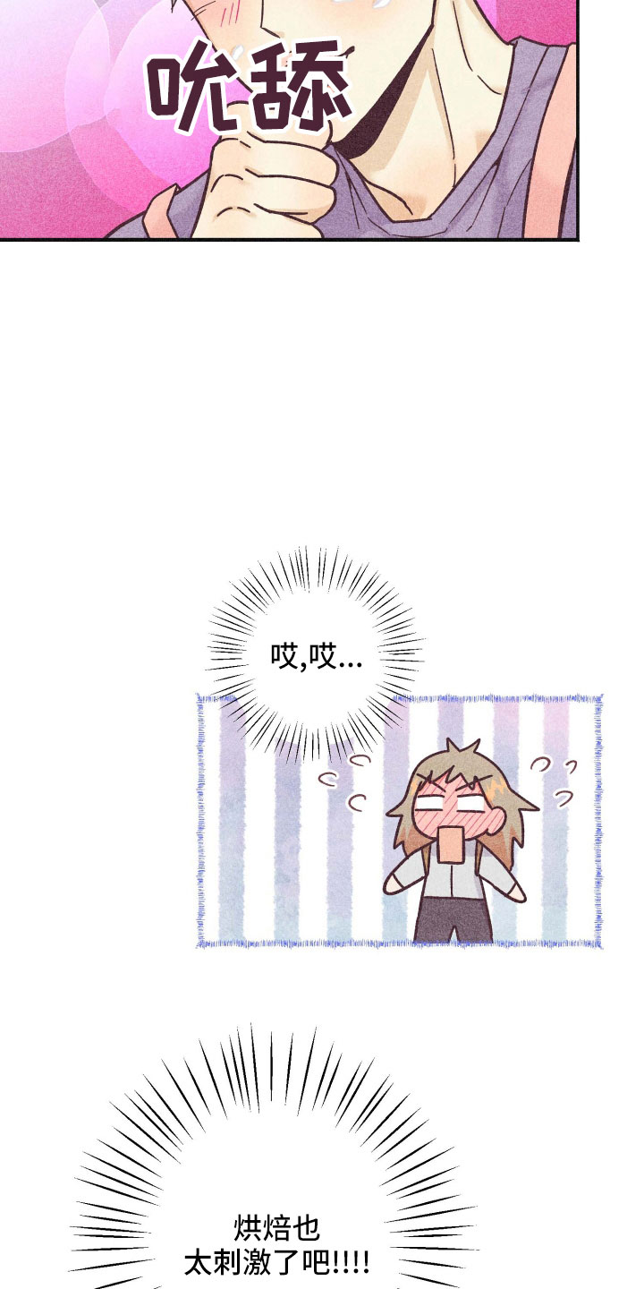 第39章：太刺激4