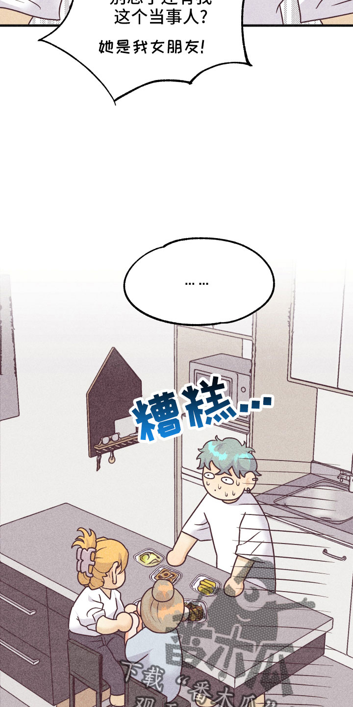 第34章：还好吗2