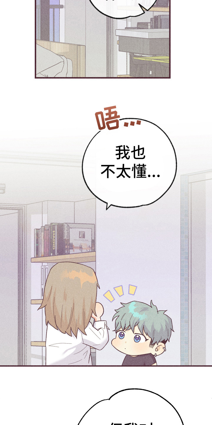 第21章：惹人爱3