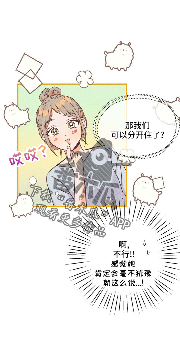 第39章：太刺激0