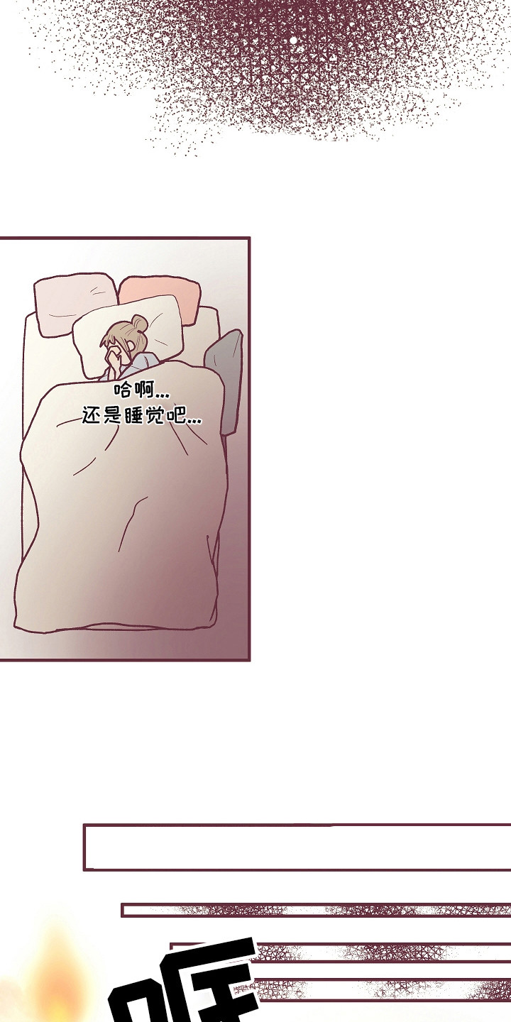 第2章：祸从口出3