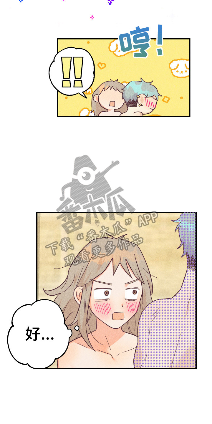 第25章：多亏了你1