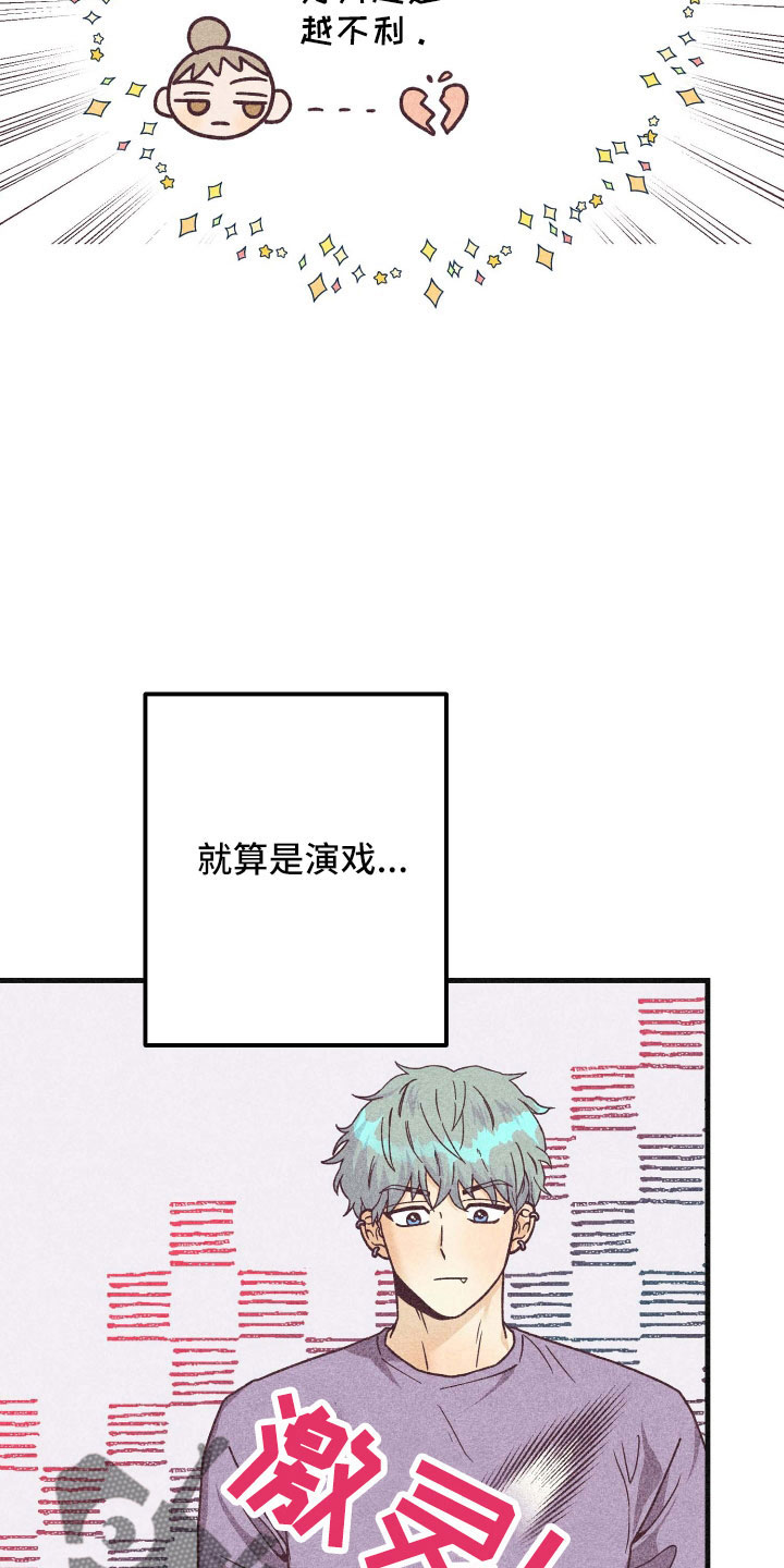 第39章：太刺激2