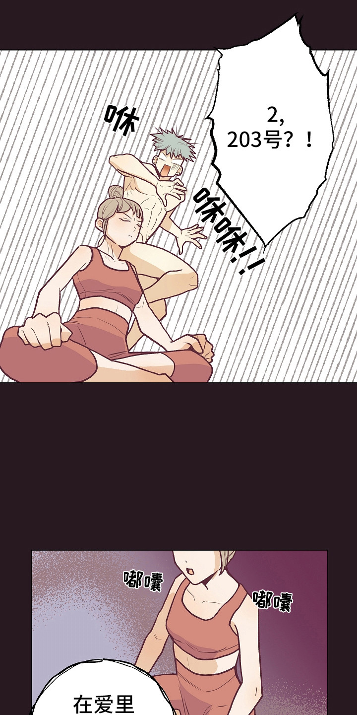 第3章：真的变了4