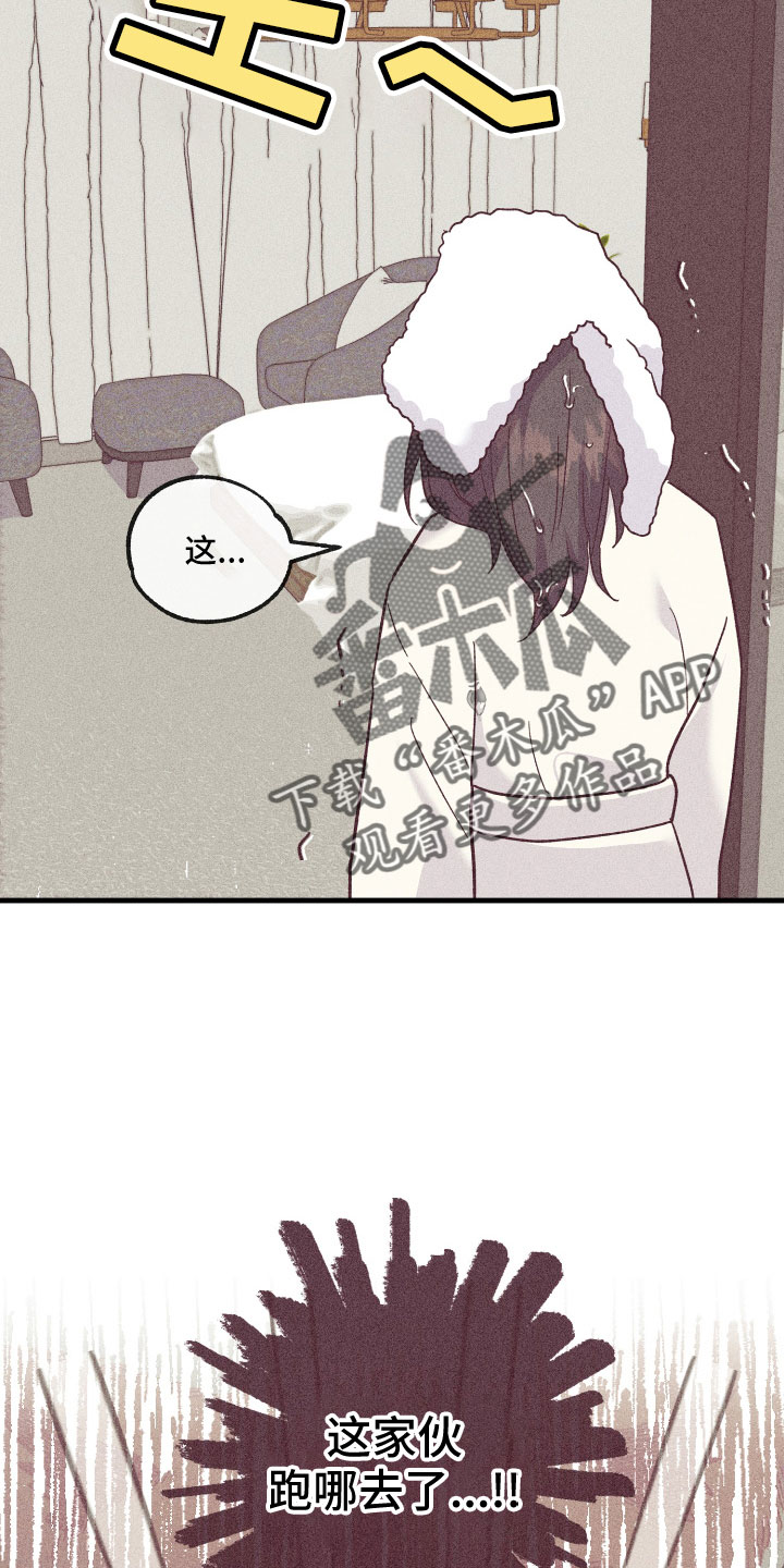 第29章：解开误会2