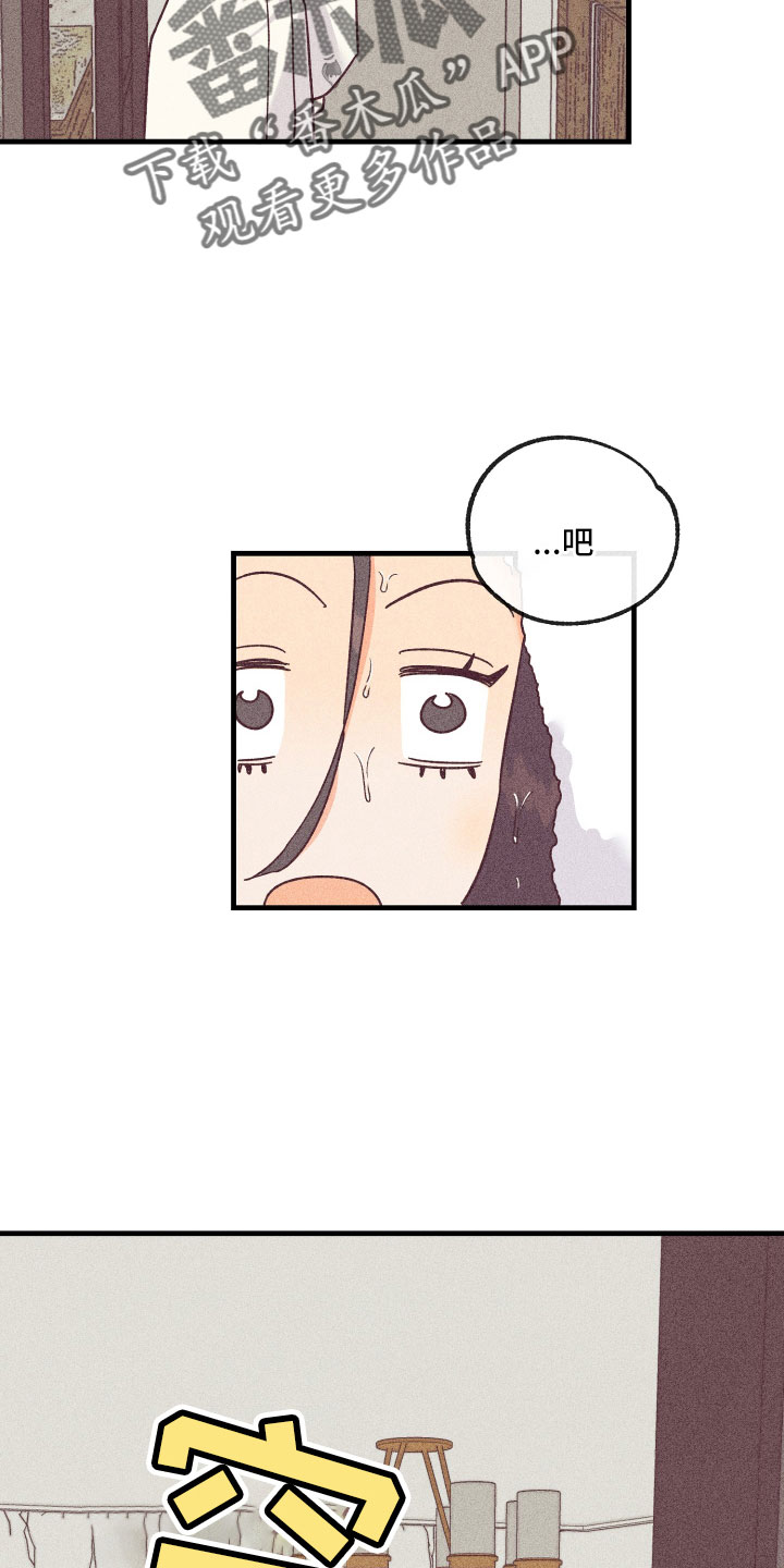 第29章：解开误会1