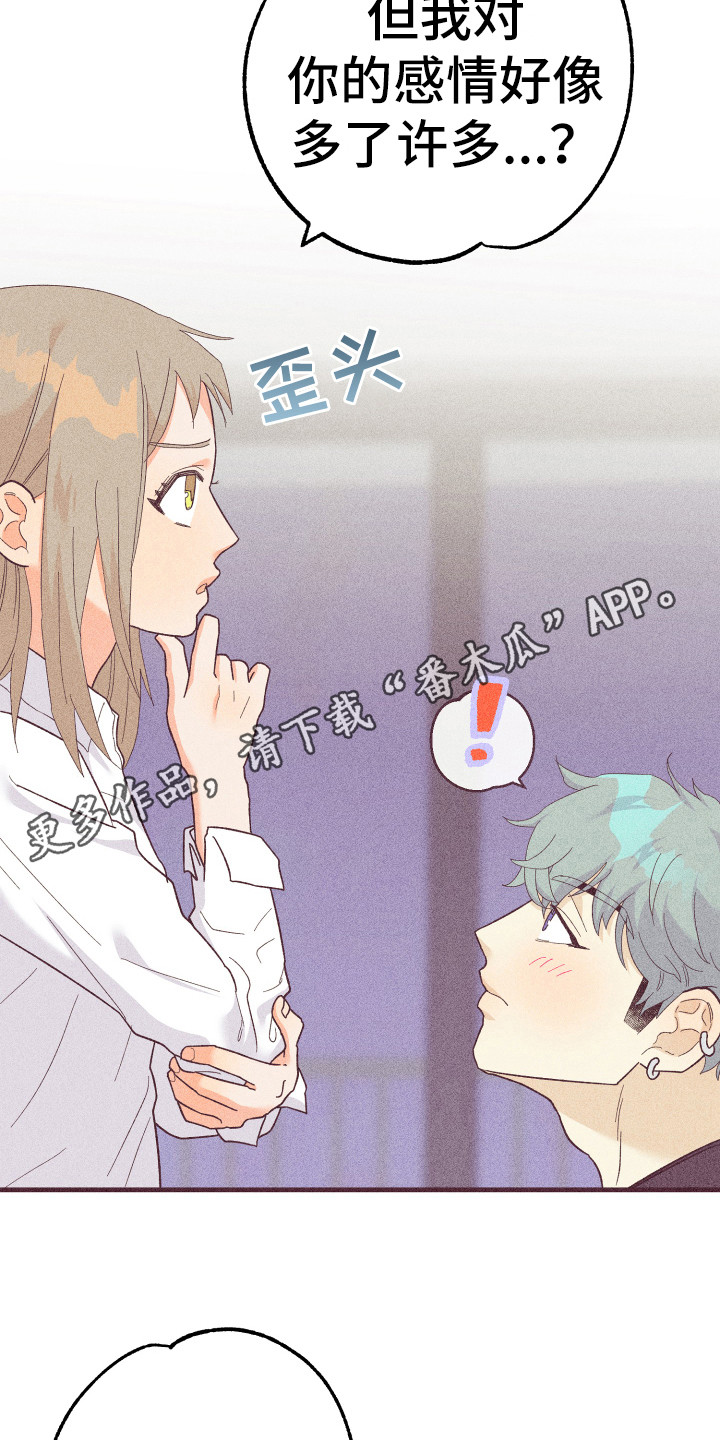 第21章：惹人爱4