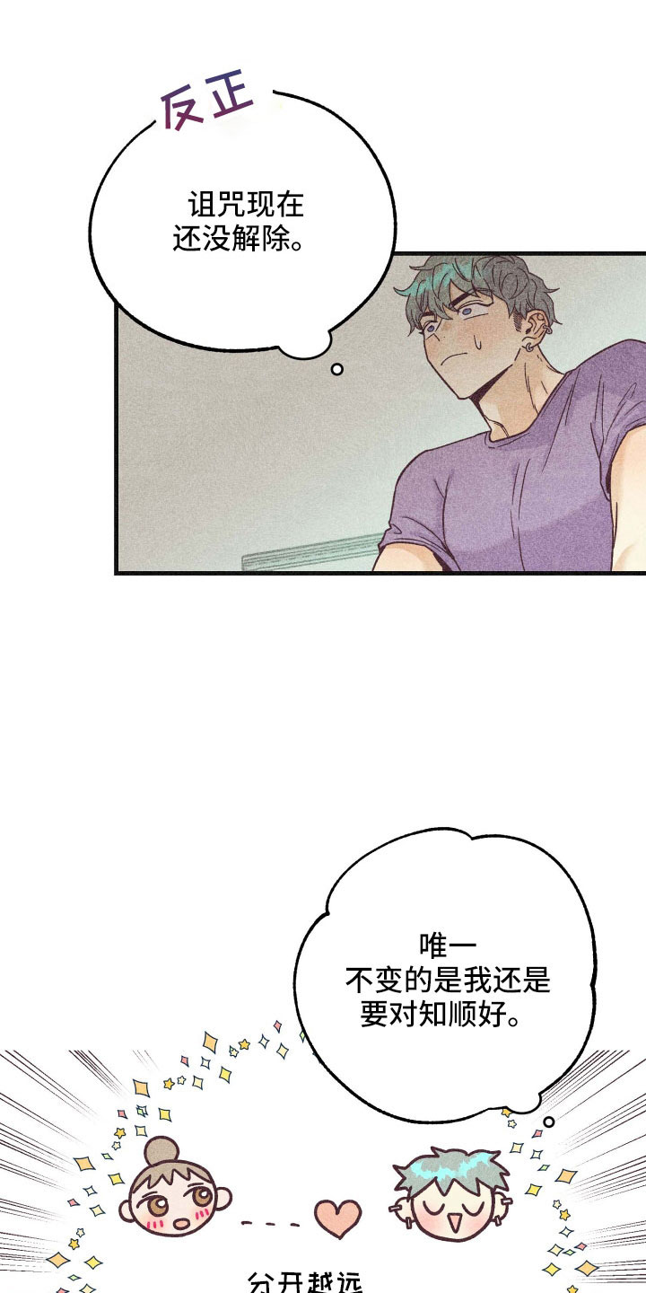 第39章：太刺激1