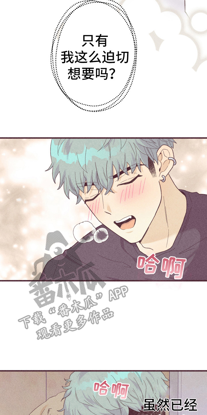 第22章：离不开你1