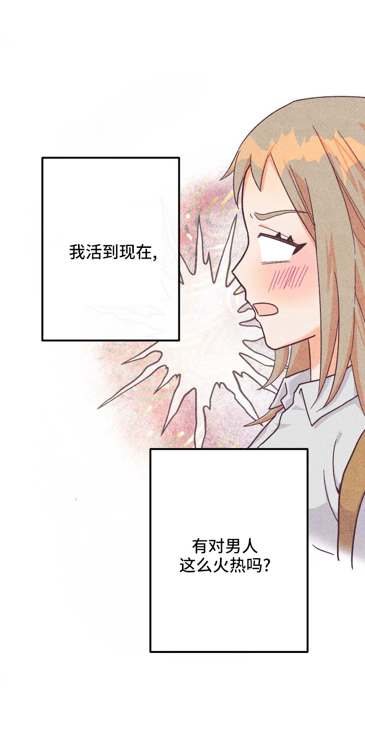 第40章：长夜漫漫0