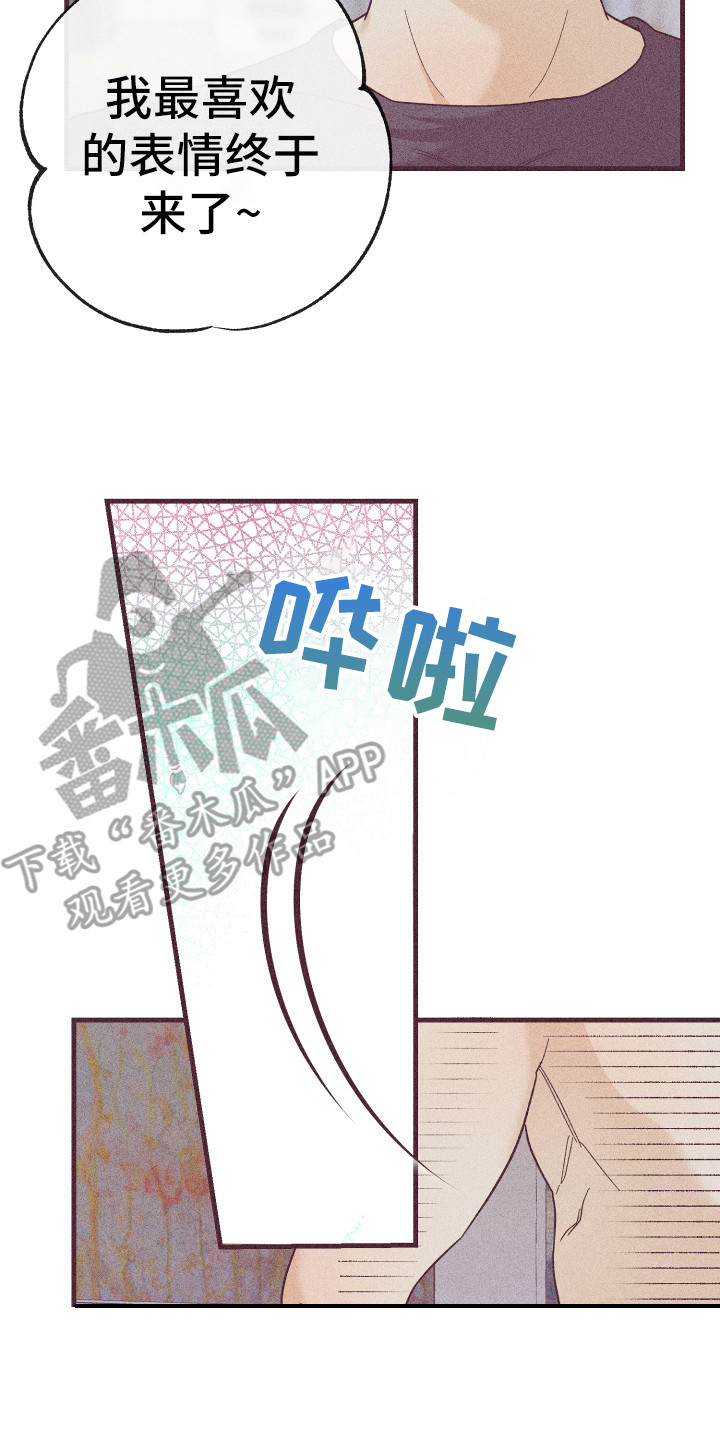 第23章：帮你洗1