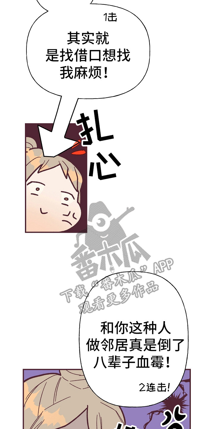 第4章：死皮赖脸1