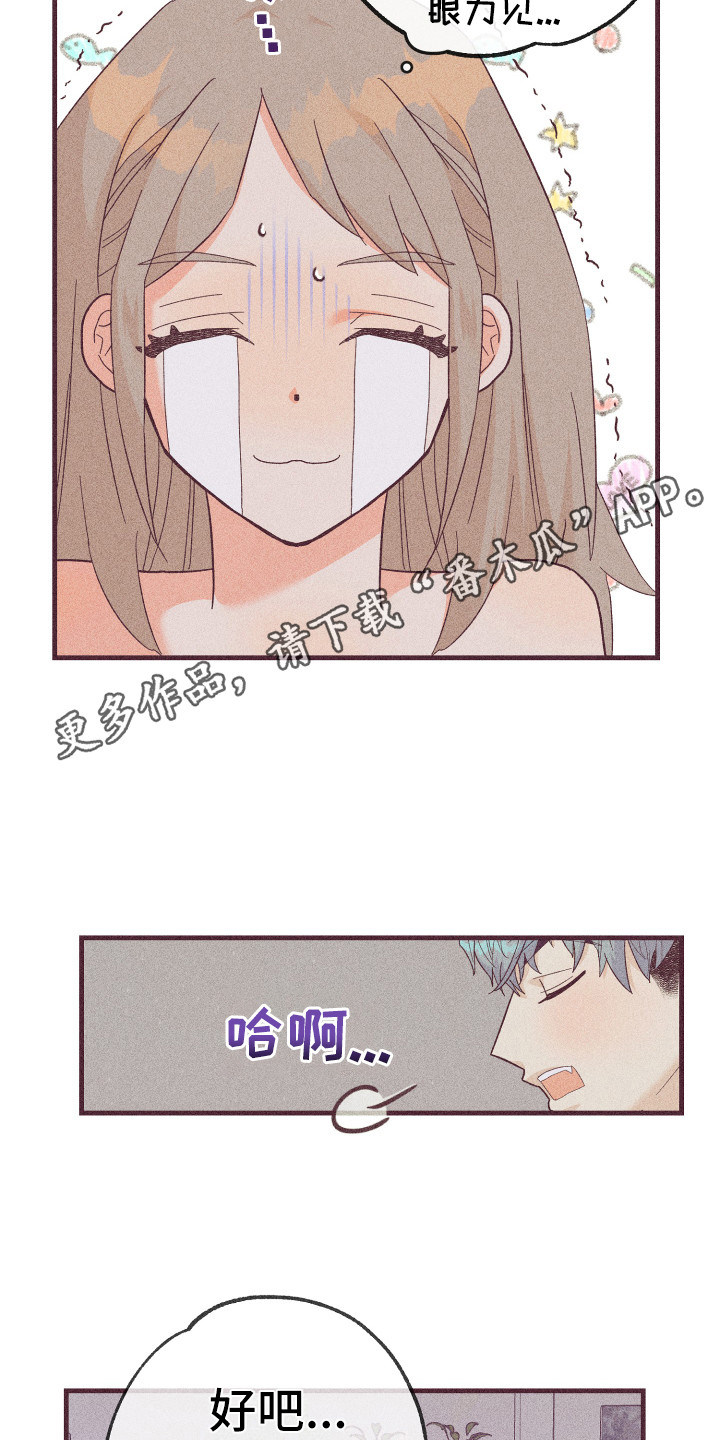 第23章：帮你洗4