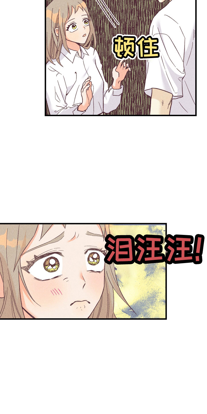 第28章：动摇了2