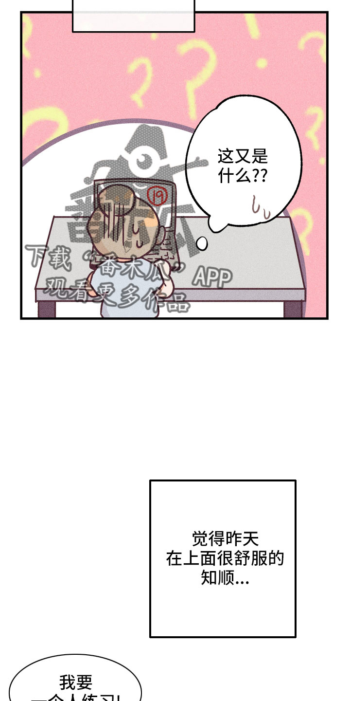 第32章：找上门4