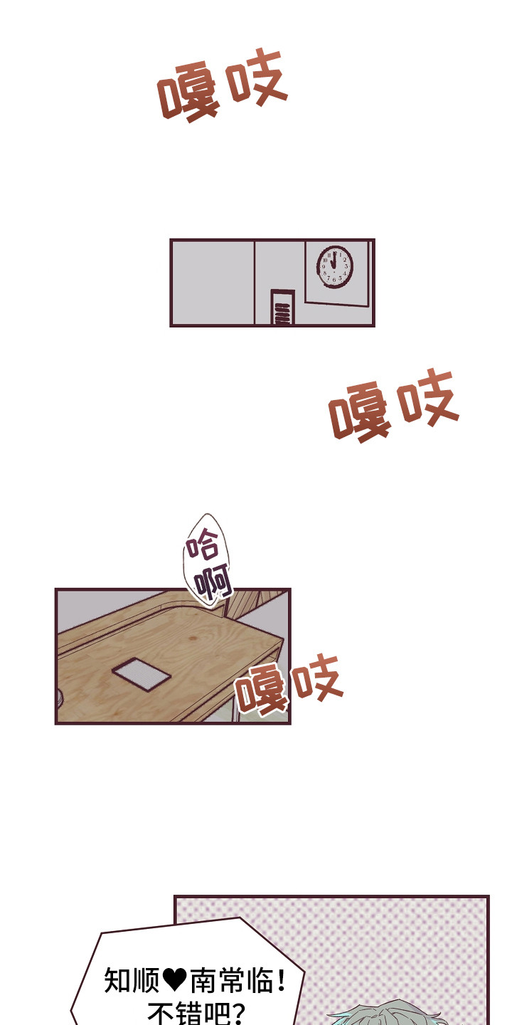 第7章：还算和谐0