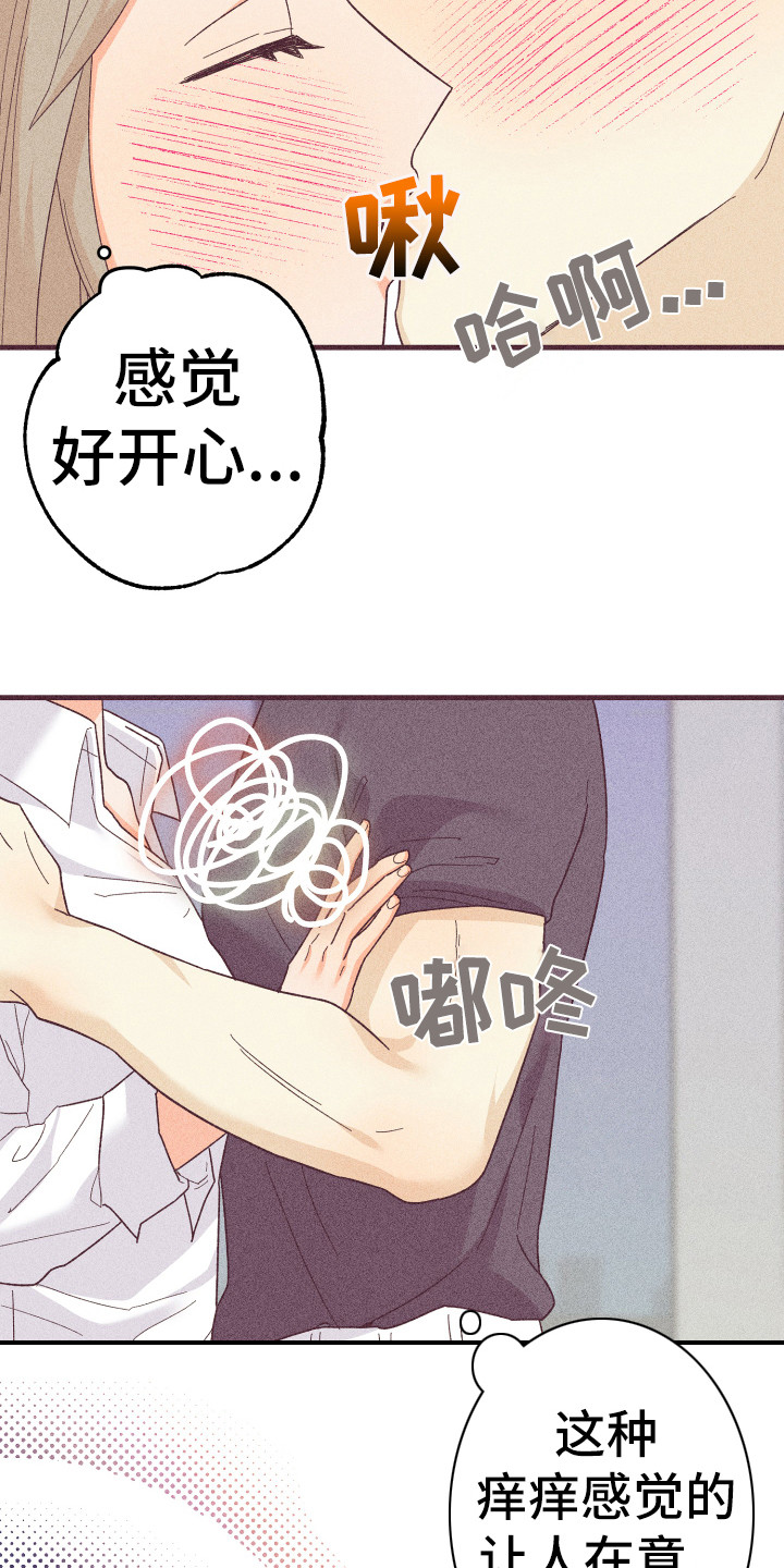 第22章：离不开你3