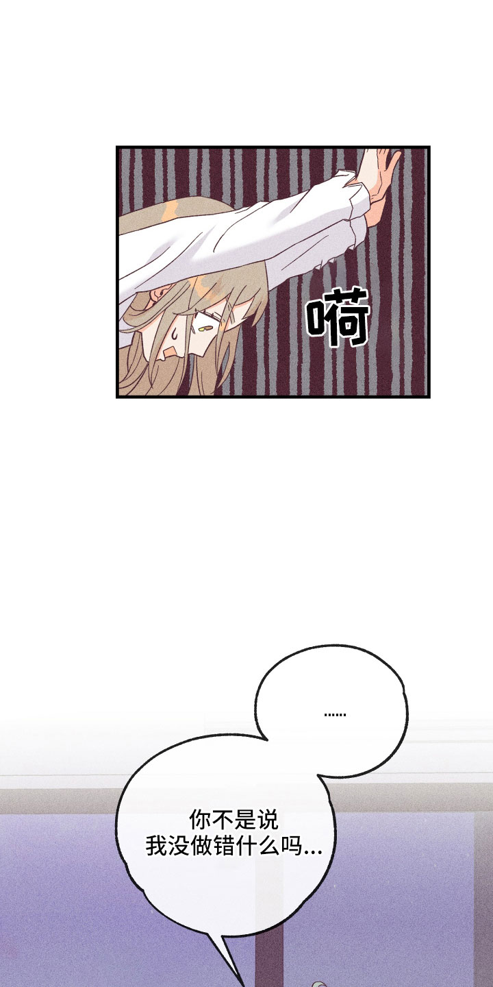 第28章：动摇了0