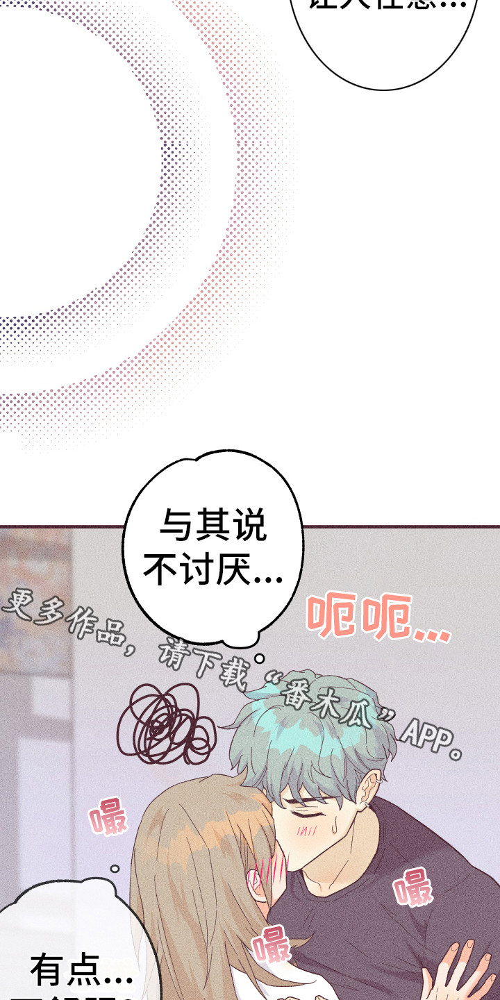 第22章：离不开你4