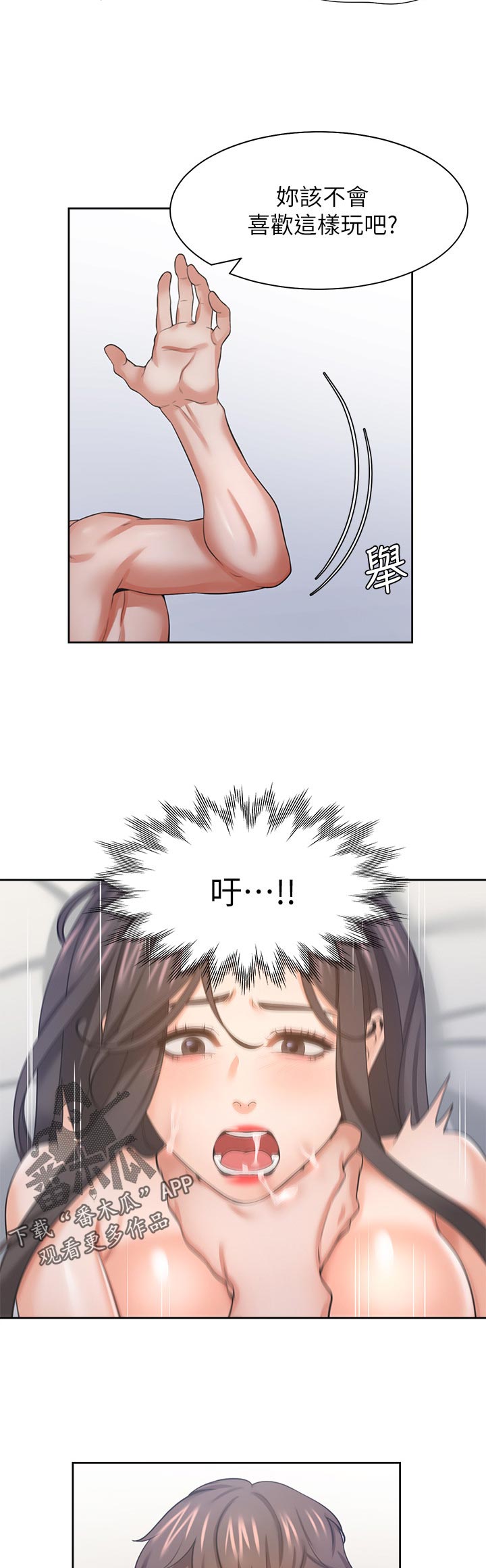 第59章：身体的反应4