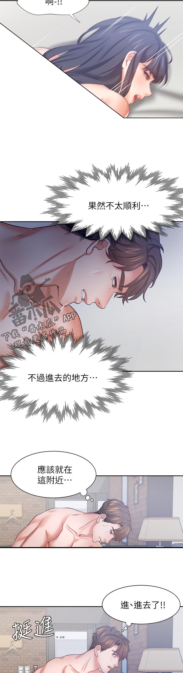 第81章：我知道了3