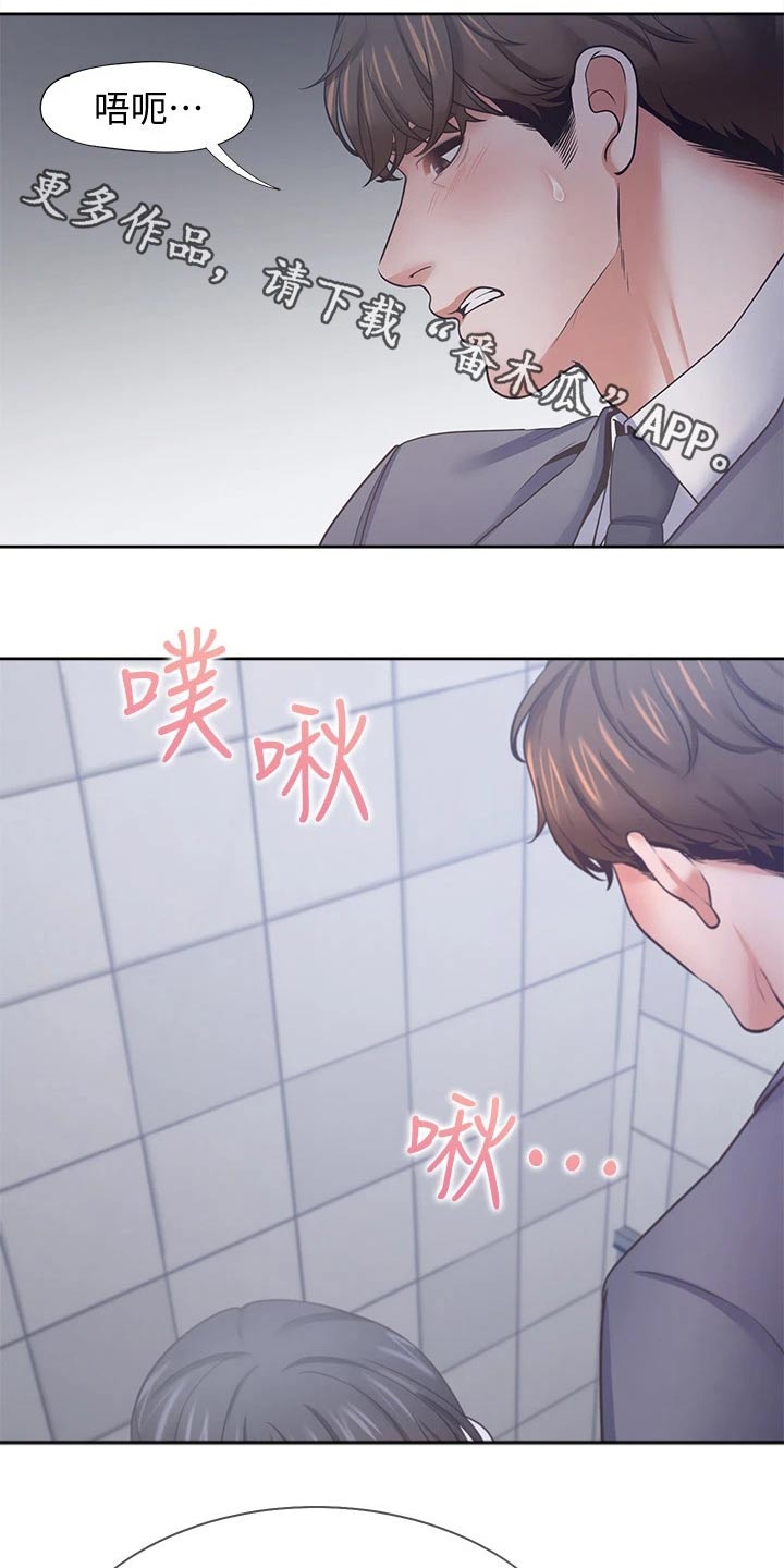 第95章：恋恋不舍0