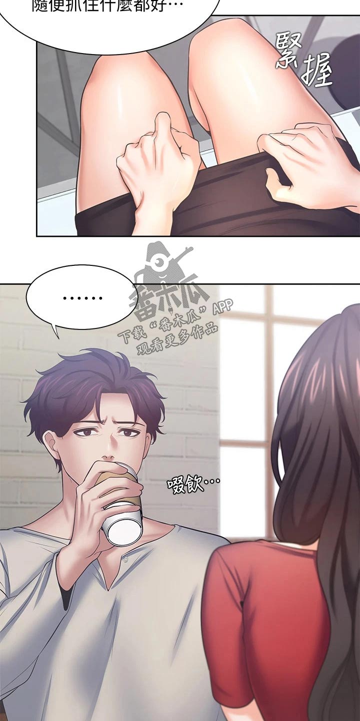 第101章：寻求帮助3