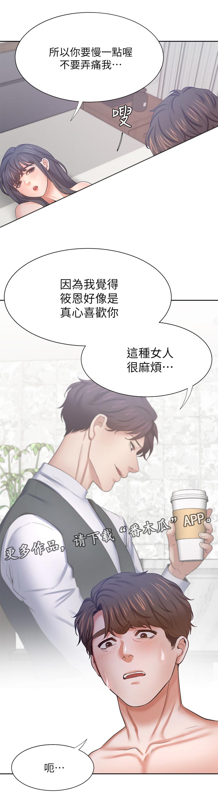 第81章：我知道了0