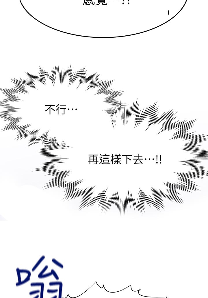 第56章：难以言喻的感觉3