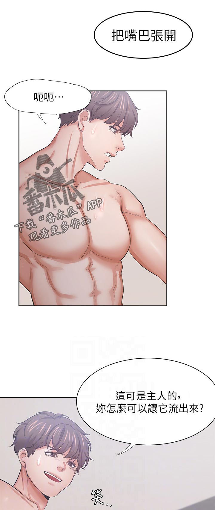 第80章：第一次0