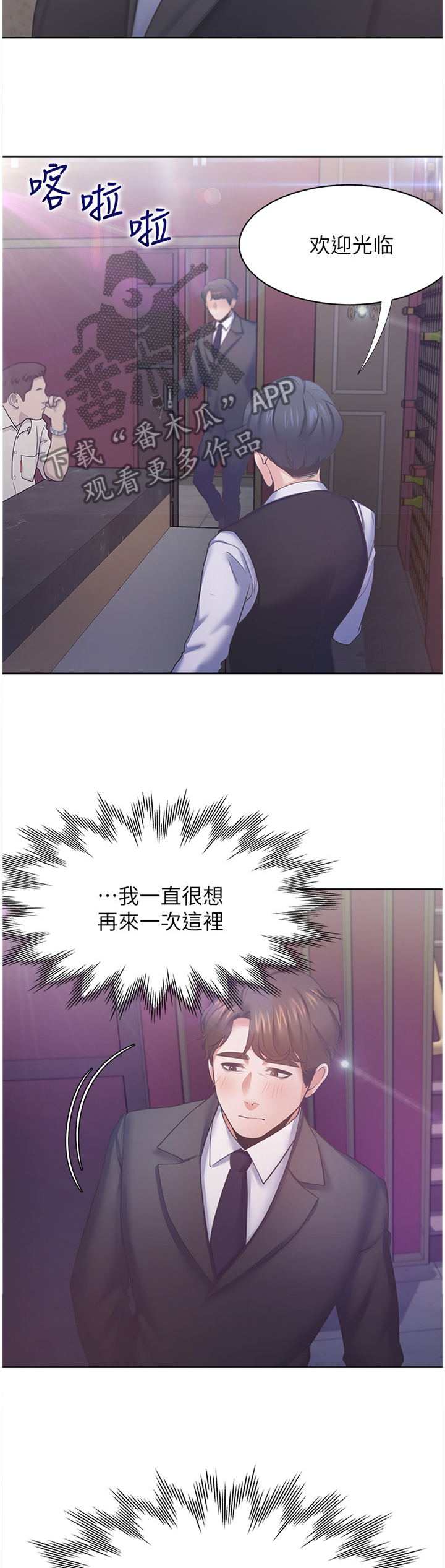 第44章：期待一件事4