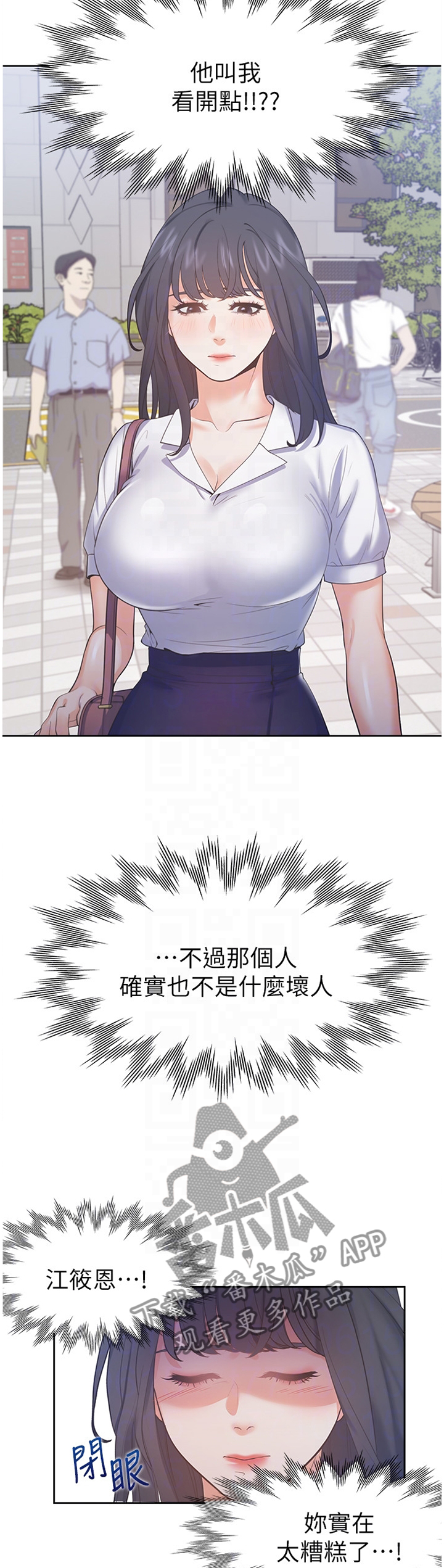 第41章：暂时忘却4