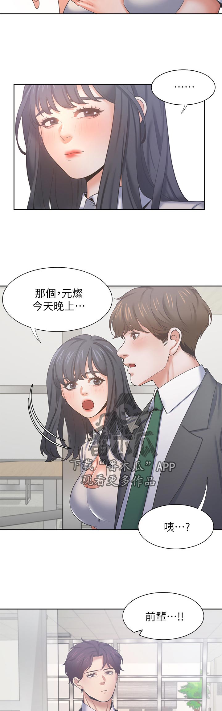 第63章：生日礼物4