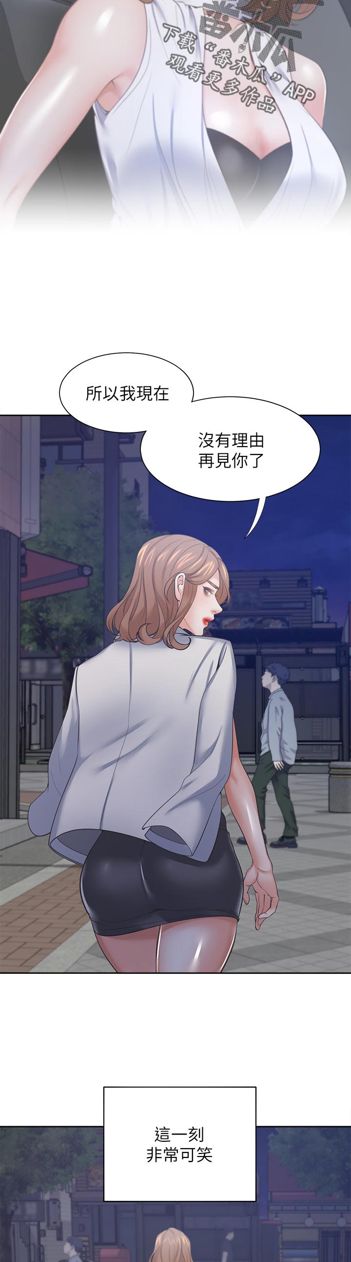 第67章：要去喝一杯吗3