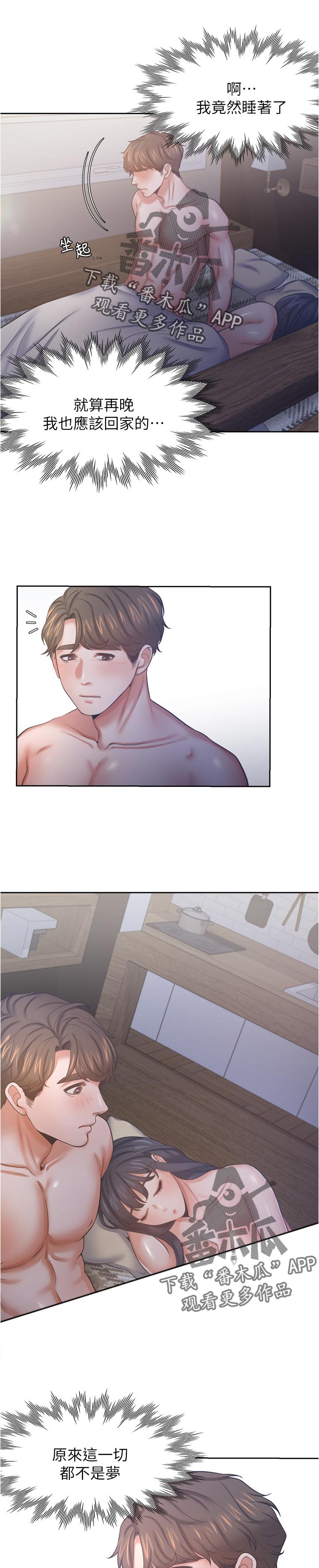 第73章：怎么回事0