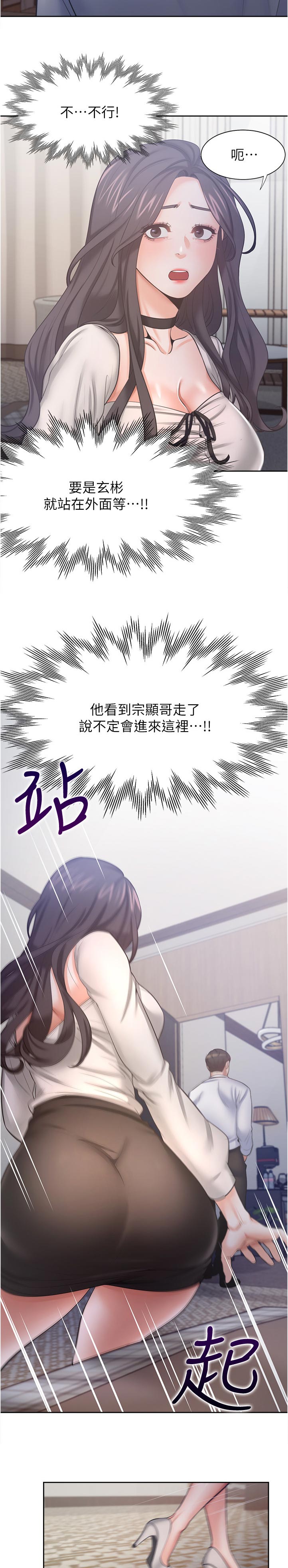 第91章：怎么会变成这样1