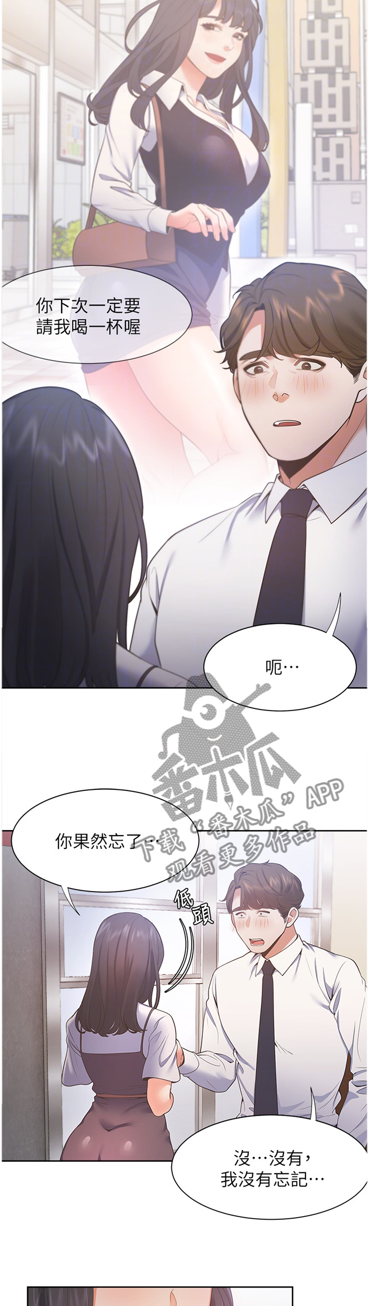 第39章：祝你顺利3