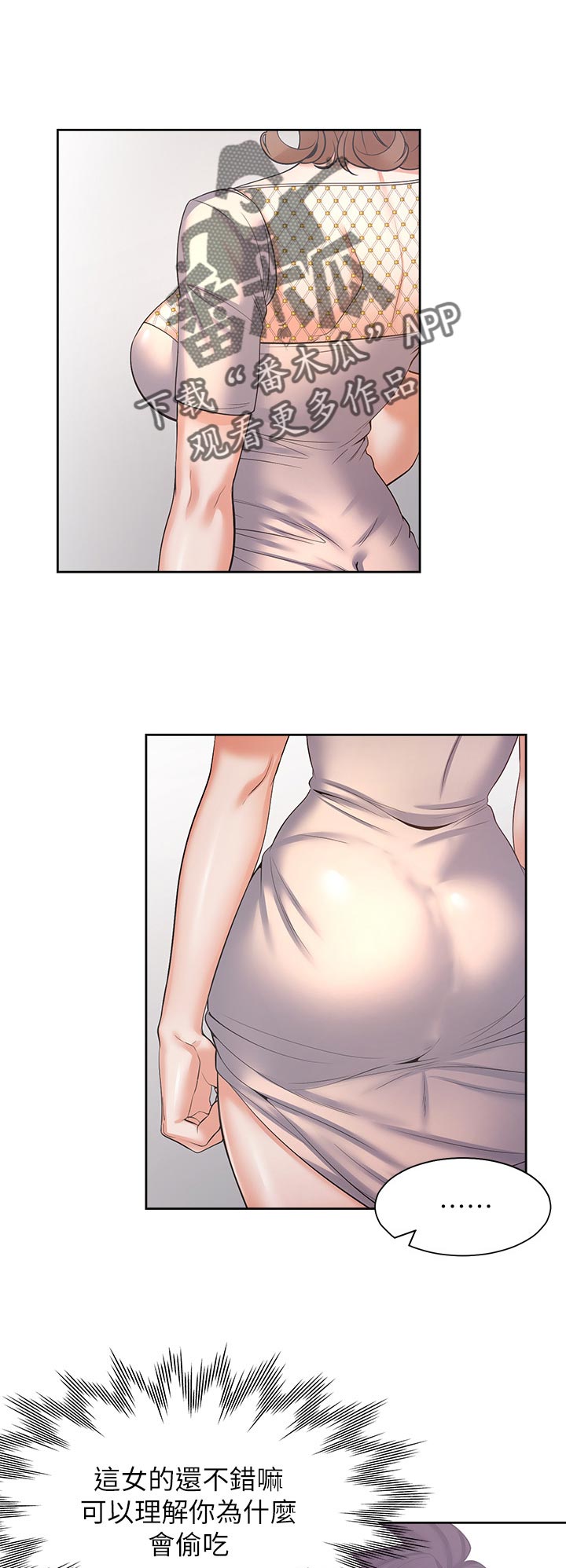 第60章：电梯相遇4