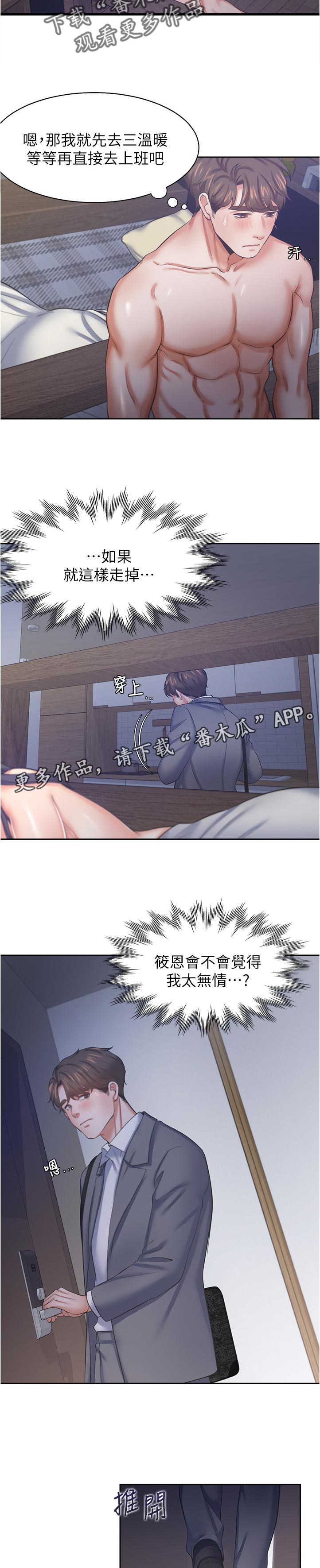 第73章：怎么回事3